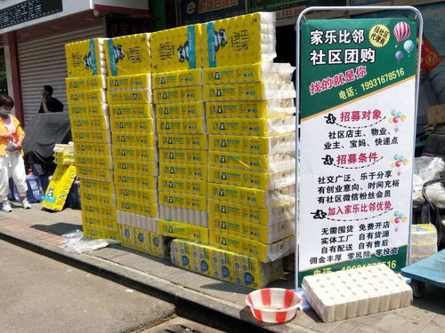 秦皇岛日用品社区团购厂家的机遇与挑战