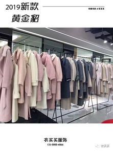 广州女装批发市场迎新潮 19年黄金貂重货来袭，款式新、价格低到爆！