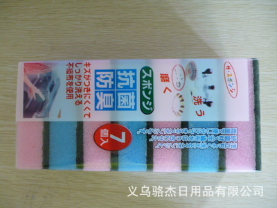厂家直销 优质海绵百洁布洗碗块，义乌骆杰日用品专业供应